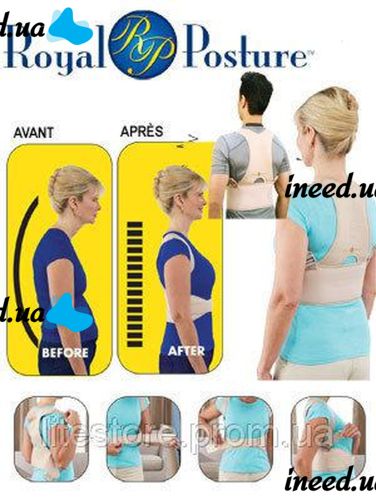 Женский магнитный корректор осанки Royal Posture woman