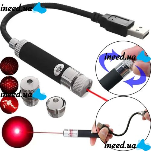 Мощная лазерная указка Red Laser Pointer SN-R12 от USB красный лазер, Светодиодный проектор диодный от юсб 3 насадки эффектов для машины и дома