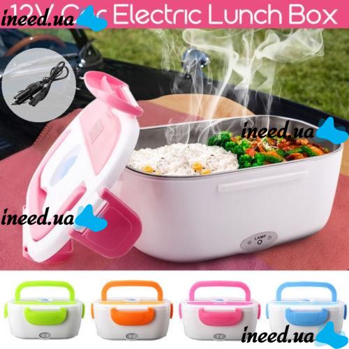 Автомобильный электрический Ланч Бокс Electric lunch heater box с подогревом от прикуривателя 12v