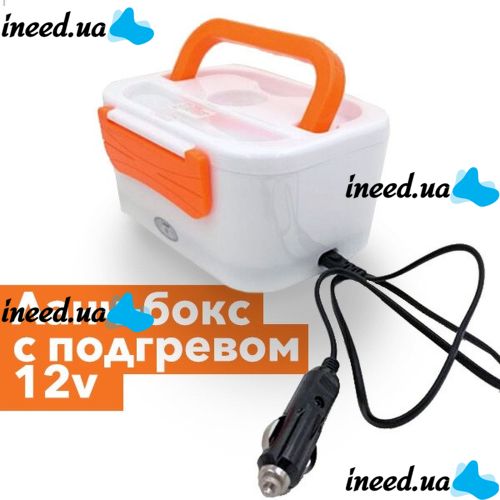 Автомобильный электрический Ланч Бокс Electric lunch heater box с подогревом от прикуривателя 12v