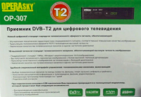 Цифровой эфирный Тюнер T2 Operasky OP-307 ресивер Т2 с экраном