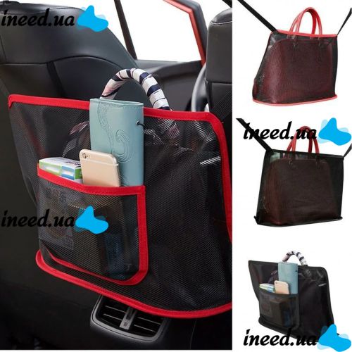 Многофункциональная сумка для авто Pocket Handbag Holder, Автомобильный органайзер в машину, Ограничитель для животных Сетка карман 40x26 см