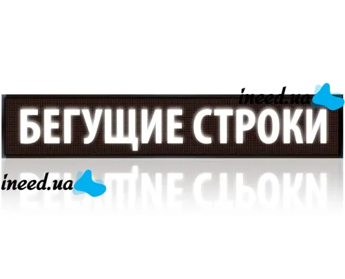 Светодиодная внутренняя бегущая строка табло Led Story White 100х20 WI-FI USB с белой подсветкой для рекламы, Рекламная вывеска с бегущей строкой
