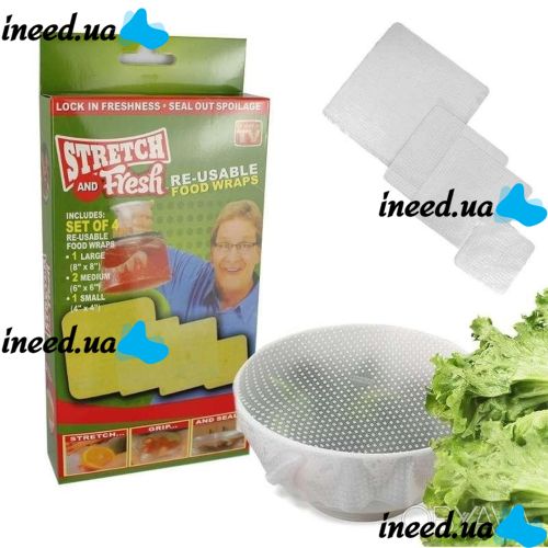 Набор силиконовых крышек Stretch and Fresh многоразовые cиликоновые пленки 4шт