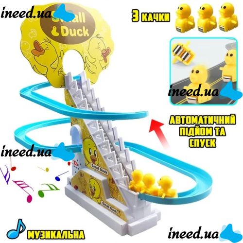Музыкальная игрушка Трек мини утка Small Duck SmartUs V4405, горка-трек, детские музыкальные горки – эскалатор Утята на горке