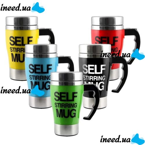Чашка мешалка размешивание сахара Self stirring Mug Новинка