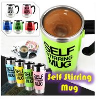 Чашка мешалка размешивание сахара Self stirring Mug Новинка