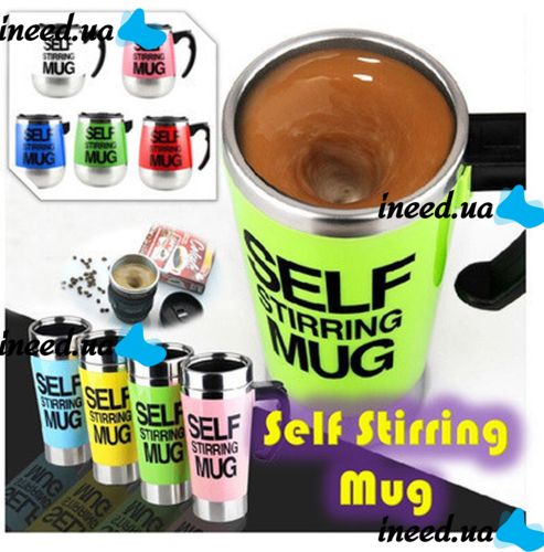 Чашка мешалка размешивание сахара Self stirring Mug Новинка