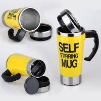 Чашка мешалка размешивание сахара Self stirring Mug Новинка