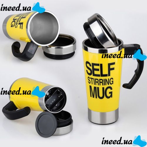 Чашка мешалка размешивание сахара Self stirring Mug Новинка