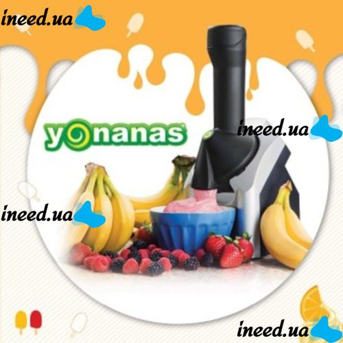 Кухонный комбайн мороженица Yonanas для переработки фруктов и ягод Yonanas Frozen Treat Maker