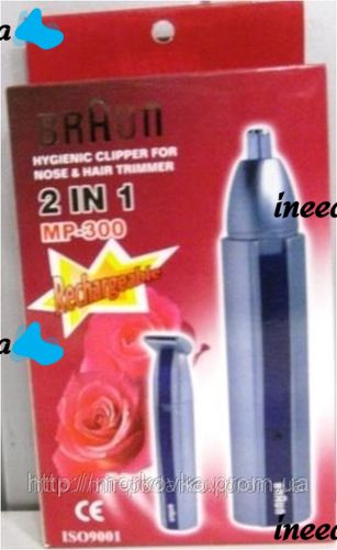 Триммер бритва Braun MP-300, электробритва braun, (2 в 1) от аккумулятора, MP300, MP 300