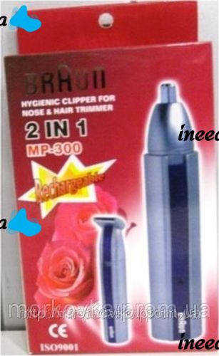 Триммер бритва Braun MP-300, электробритва braun, (2 в 1) от аккумулятора, MP300, MP 300