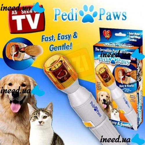 Триммер для когтей Pedi Paws ( Педи Паус ) пилка для когтей животных PediPaws