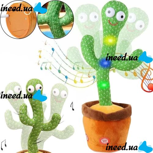 Говорящий танцующий кактус с подсветкой Dancing Cactus TikTok 32 см на аккумуляторе, поющий, игрушка повторюшка на украинском языке