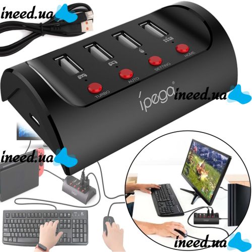Переходник для клавиатуры и мышки к PS4 XBox Switch IPega 9133 конвертер управления, адаптер для подключения джойстиков на игровой консоли USB