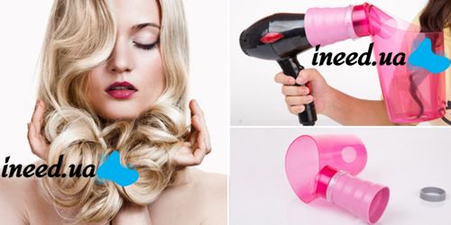 Насадка на фен для создания кудрей Air Curler