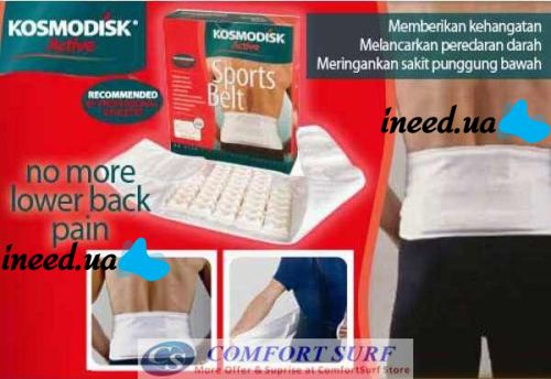 Поддерживающий массажный пояс Kosmodisk Active Sports Belt пояс для спины Космодиск