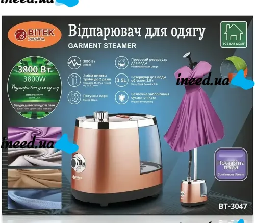 Вертикальный паровой отпариватель Bitek BT-3047G для глажки и отпаривания одежды с вешалкой 3800W, Парогенератор Витек c резервуаром для воды 3.5 л
