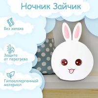 Baby Night Light Silicone Bunny Rabbit Silicone Lamp ZH-03 Desktop Wireless Rechargeable Lamp Lamp Bunny Rabbit with Ears LY-271