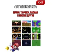 Портативная игровая ретро приставка Dendy Sup M3 Game Box Retro на 400 игр с джойстиком 8Bit, Денди, Sega, игровая консоль