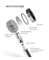 Shower head with turbo fan Turbocharged SV-26 360 degree rotating, Turbocharged shower head, turbo watering can with water pattern