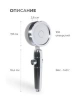 Shower head with turbo fan Turbocharged SV-26 360 degree rotating, Turbocharged shower head, turbo watering can with water pattern