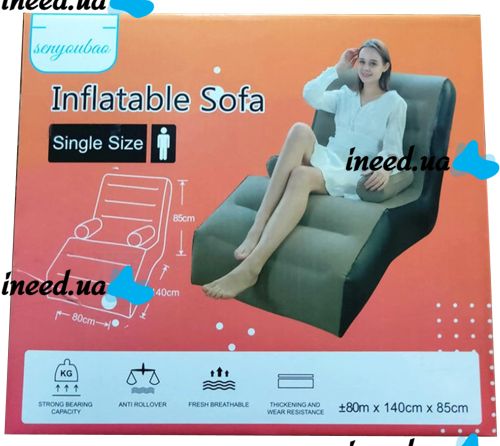 Inflatable Single Armchair S-shaped Senyoubao Inflatable Sofa 140x85x80 cm with Armrest, Flocked
