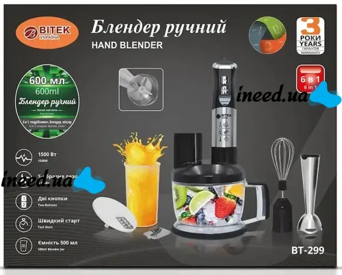 Многофункциональный погружной блендер измельчитель Bitek BT-299 6в1 1500W, Электрический кухонный миксер комбайн с мерным стаканом и насадками