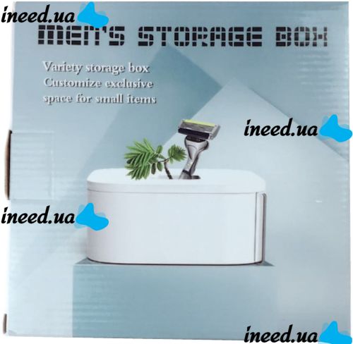 Мужской раскладной органайзер бокс Men's Storage Box 20x20x12 см для хранения мелочей в ванную, Косметическая коробка для принадлежностей Белый