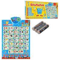 Interactive Poster Bukvarik 7031, speaking alphabet in Ukrainian Joy Toy 7031