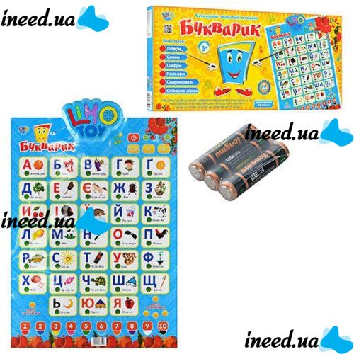 Interactive Poster Bukvarik 7031, speaking alphabet in Ukrainian Joy Toy 7031