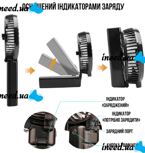 Ручной мини вентилятор Handy Mini Fan WX-6508 USB аккумуляторный настольный вентилятор трансформер со складной ручкой и съемным аккумулятором