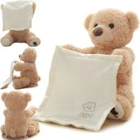 Soft Children's Toy Peekaboo Bear Teddy Bear 33 cm Musical Interactive Playing Hide-and-seek Talking Bear from 6 months Old Peekaboo Beige 