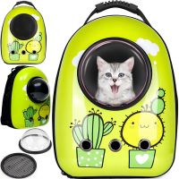 Рюкзак для переноски животных CosmoPet Кактус сумка переноска с прозрачным окошком иллюминатором и сеткой для кошек и котов до 10 кг 32х25х42 см