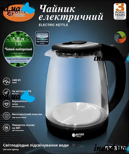 Electric kettle Bitek BT-3110 1.8L disc glass Electric Kettle with LED Backlight, Operation Indicator and auto-off Bitek 2400W
