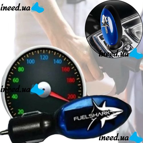 Экономайзер Fuel Shark, Прибор для экономии топлива FUEL SHARK NeoSocket, экономия топлива