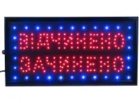 Светодиодная рекламная LED вывеска Відчинено Зачинено 55х33 см информационная табличка для внутренней рекламы, световое табло для кафе от сети