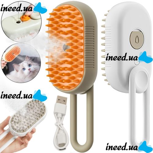 Паровая щетка для котов и собак Steamy Pet Brush E-W3317 электрическая расческа с распылителем пара для вычесывания шерсти животных USB XL-889