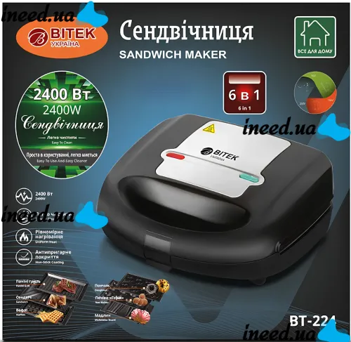 Электрическая сендвичница мультипекарь Bitek BT-224 6 в 1 750W бутербродница, гриль, вафельница, орешница со съемными антипригарными формами от сети
