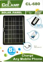 Солнечная панель Cclamp Solar Panel CL-680 8W 6V 1.3A портативная батарея с мультикабелем USB для зарядки мобильных устройств от солнца 680CL