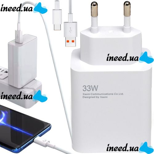 Сетевое зарядное устройство Xiaomi 33W Power Adapter Suit адаптер USB Type-C блок питания с быстрой зарядкой Mi Turbo для телефона 33В Белый