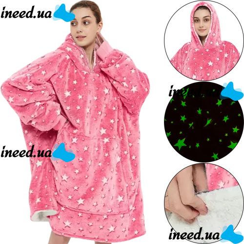 Светящийся взрослый худи толстовка Huggle Hoodie Stars Dream 2в1 унисекс оверсайз толстовка-плед с карманом и капюшоном на флисе 126х180 Розовая