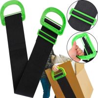 Регулируемый ремень Belt LY-493 для переноски мебели с регулировкой длины до 225 кг, ремень для поддержки и переноса грузов с ручками