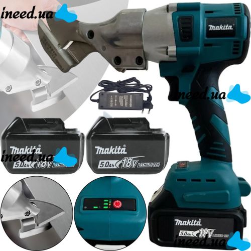 Аккумуляторные ножницы по металлу Makita LB410 18V 5Ah 2 аккумулятора, Строительные электроножницы резчик Макита для резки листового металла в кейсе
