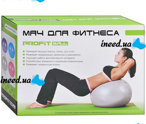 Гимнастический мяч PROFiT Ball 55 см M 1539 для фитнеса и гимнастики, Фитбол для беременных, Резиновый шар Профит для аэробики и йоги до 150 кг