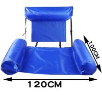 Надувное сиденье для плавания Swimming Pool Float Chair пляжное водное кресло гамак для бассейна, складной плавающий стул, кресло-гамак Синий Красный