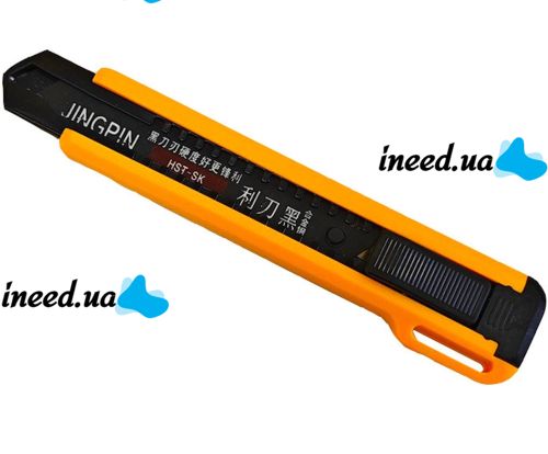 Канцелярский телескопический нож Utility knife Jingpin HST-SK 18мм с выдвижным сегментным лезвием для отделочных работ, Строительный ножик для дома