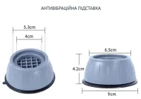 Антивібраційні та протиковзкі підставки Shock Pad 8064 на присосках для пральної машини, побутової техніки 4 штуки, опори для меблів
