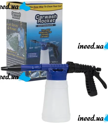 Пістолет розпилювач для мийки автомобіля Car Wash Rocket з насадкою для садового шланга, піноутворювач Автомийка високого тиску для машини